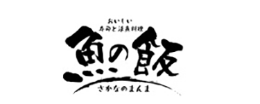 おいしい寿司と活魚料理 魚の飯（さかなのまんま）