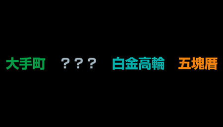 東京で一番むずかしいフグの問題採用