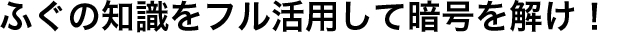 大手町　？？？　白金高輪　五塊厝