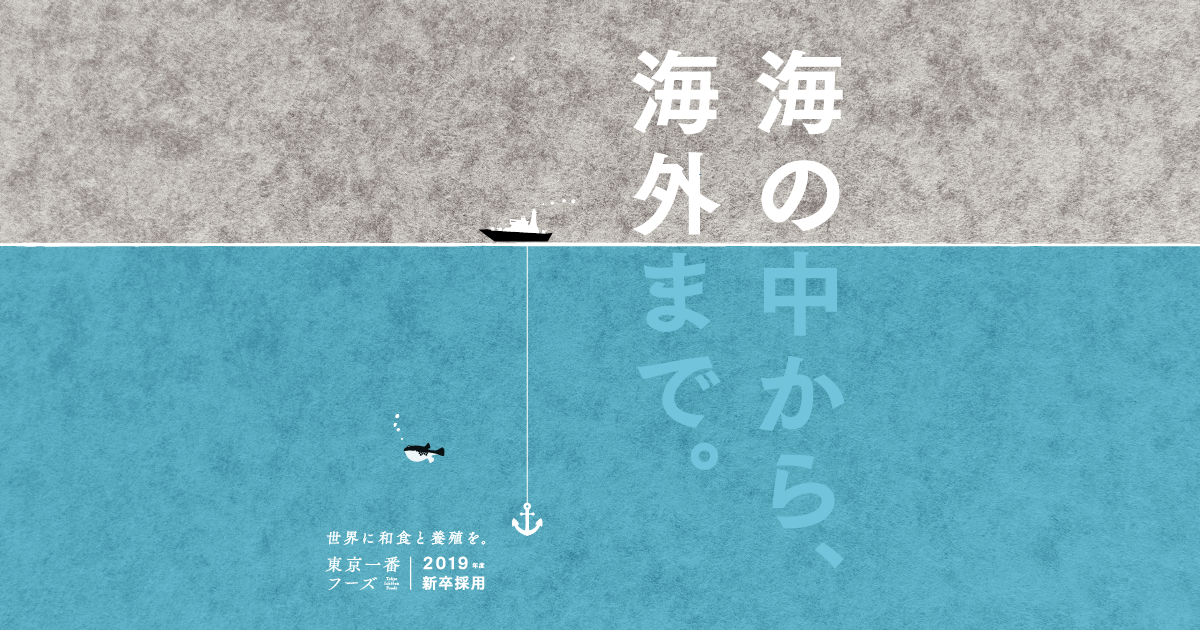 採用サイト用インタビュー記事（記事作成のみ）